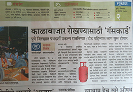 Sakal1